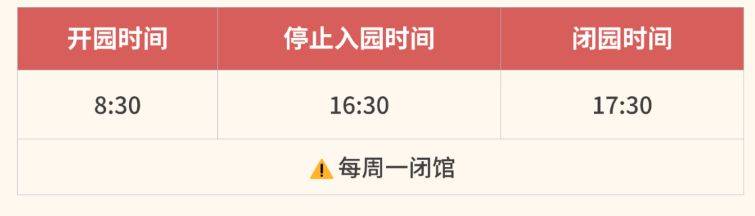 开滦国家矿山公园春节开放时间（2）