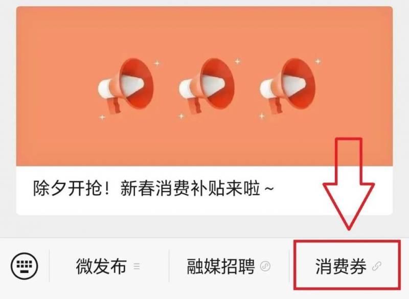 2025南京溧水区新春消费券领用攻略（时间+平台+规则+商家）