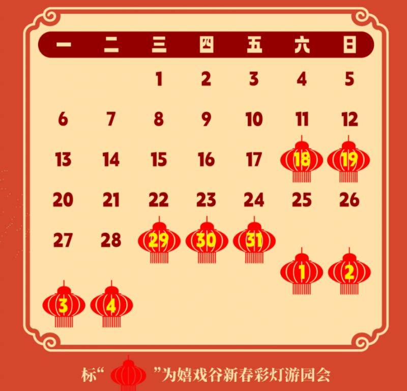 2025常州嬉戏谷春节活动指南(最新)