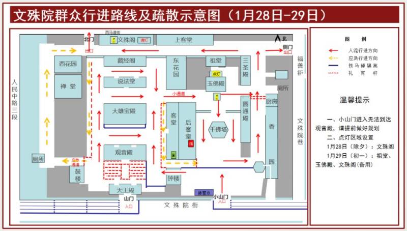2025成都文殊院春节开放时间 2025成都文殊院春节开放时间