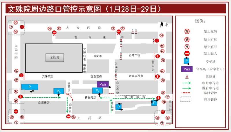 2025成都文殊院春节开放时间(2) 2025成都文殊院春节开放时间(2)