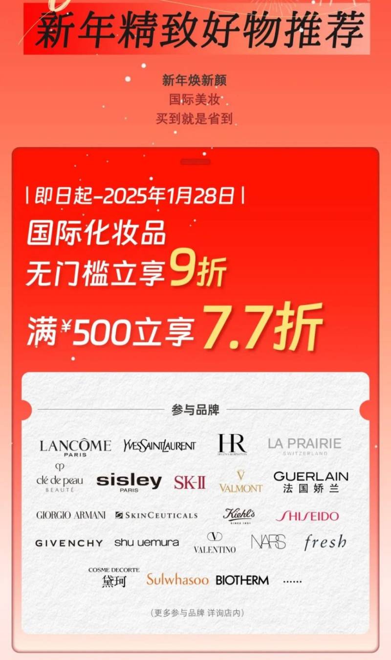 2025年春节西安市各大商场优惠活动汇总(时间+地点)(2) 2025年春节西安市各大商场优惠活动汇总(时间+地点)(2)