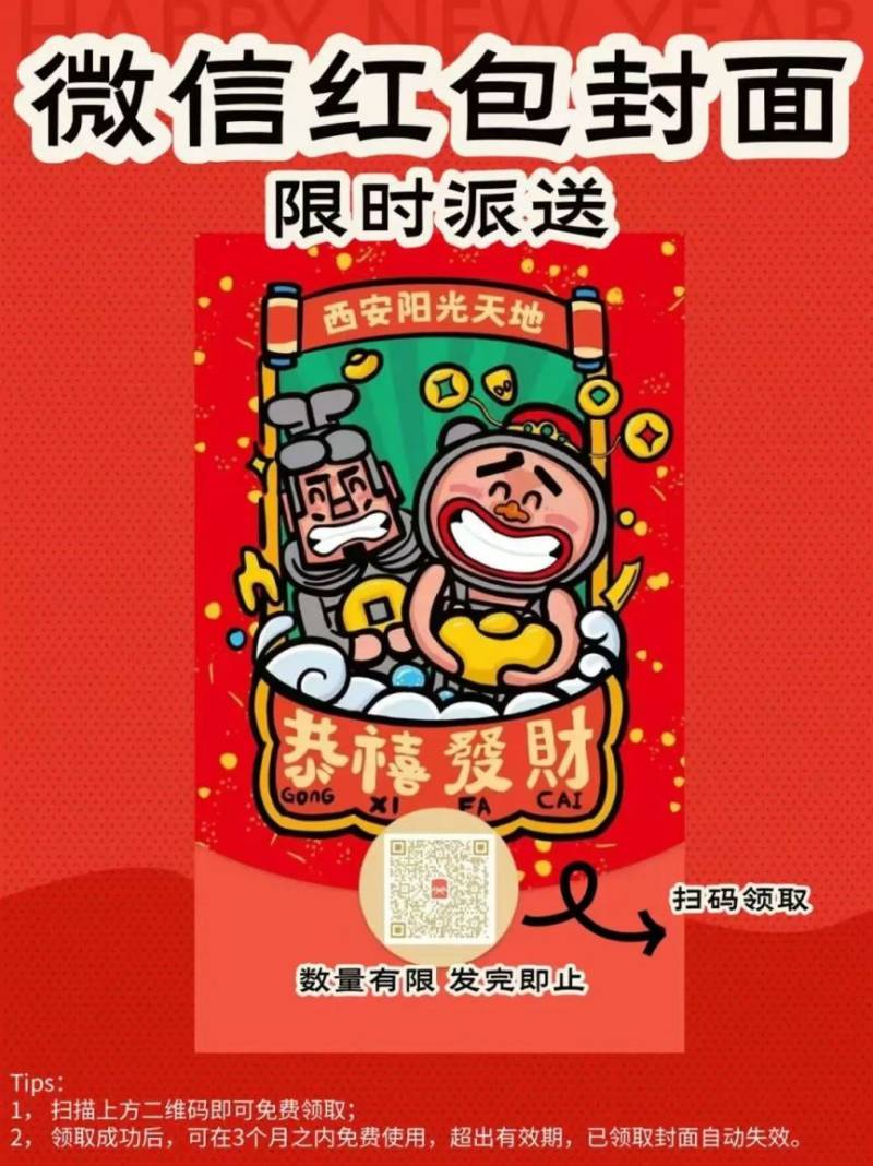 2025年春节西安市各大商场优惠活动汇总(时间+地点)(7) 2025年春节西安市各大商场优惠活动汇总(时间+地点)(7)