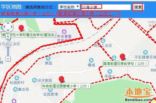 龙岗小学+初中学区划分快速查询入口(官方系统)(2) 龙岗小学+初中学区划分快速查询入口(官方系统)(2)