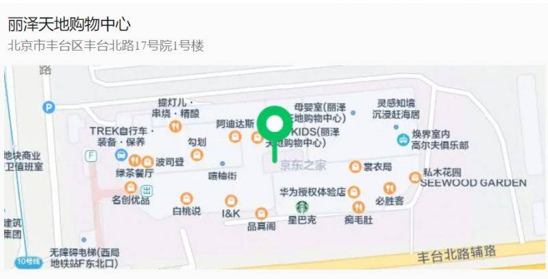 2025春节期间北京丰台区购物中心营业时间有变(8) 2025春节期间北京丰台区购物中心营业时间有变(8)