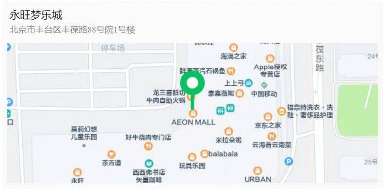 2025春节期间北京丰台区购物中心营业时间有变(18) 2025春节期间北京丰台区购物中心营业时间有变(18)