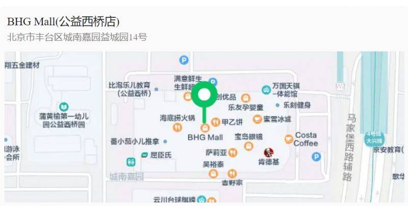2025春节期间北京丰台区购物中心营业时间有变(20) 2025春节期间北京丰台区购物中心营业时间有变(20)