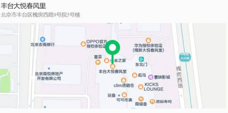 2025春节期间北京丰台区购物中心营业时间有变(26) 2025春节期间北京丰台区购物中心营业时间有变(26)