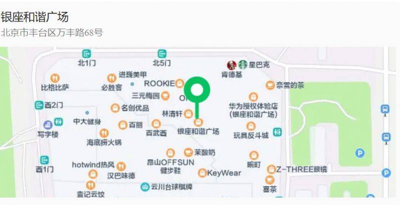 2025春节期间北京丰台区购物中心营业时间有变(30) 2025春节期间北京丰台区购物中心营业时间有变(30)