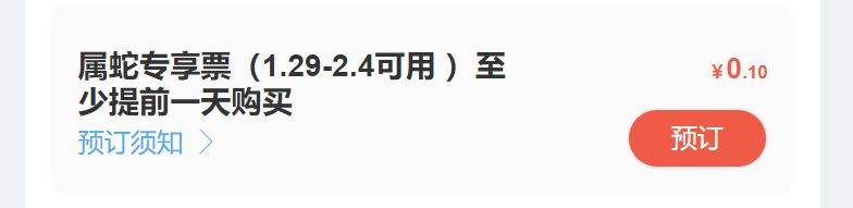 2025常州太湖湾露营谷春节免费门票时间+规则
