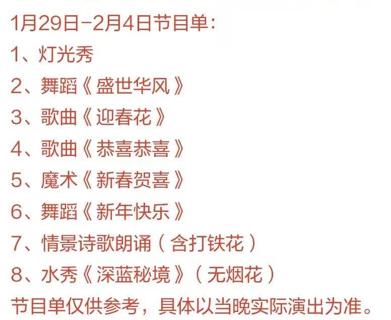 2025年深圳欢乐港湾水秀剧场打铁花时间+门票（2）