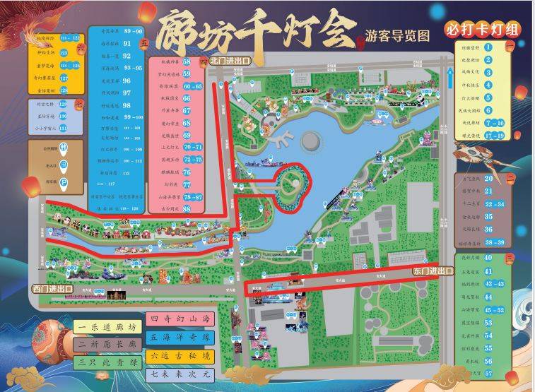 2025廊坊御龙河公园千灯会春节活动指南（时间+地点）