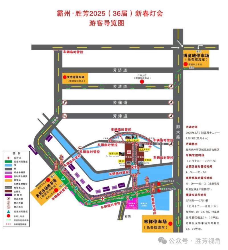 2025霸州胜芳元宵灯会活动指南（时间+地点）