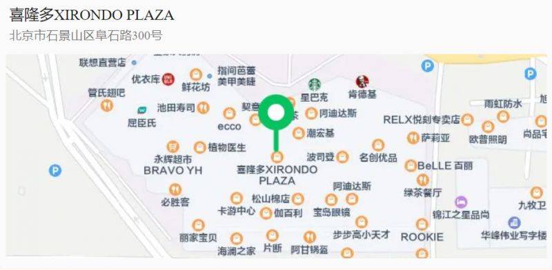 2025春节期间石景山各购物中心营业时间有变（2）