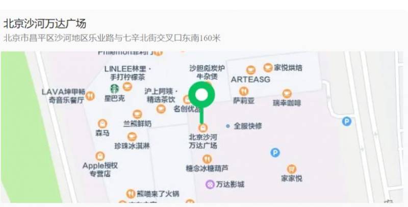 2025北京沙河万达广场春节营业时间(2) 2025北京沙河万达广场春节营业时间(2)
