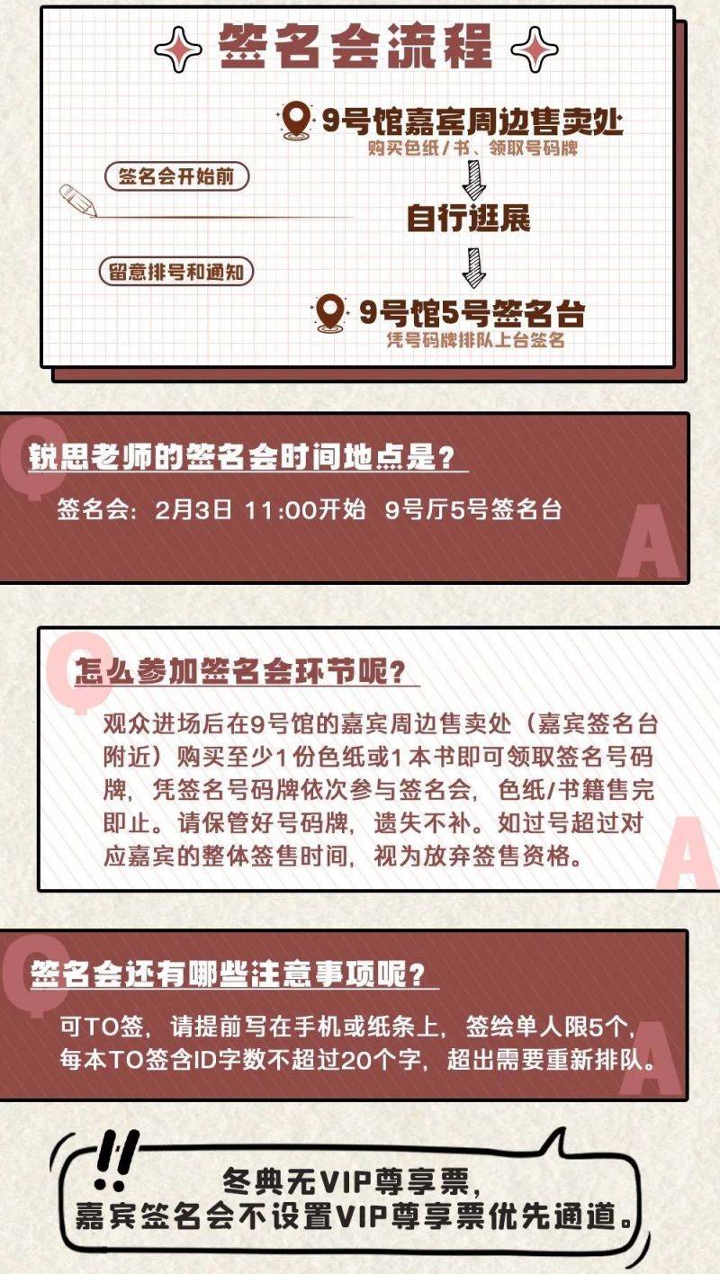 2025年南宁良牙动漫冬季盛典漫展嘉宾见面会签名会时间+规则