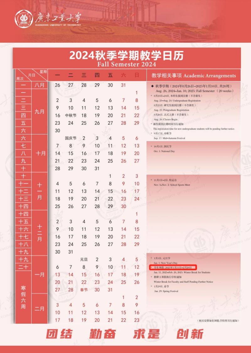2025广州大中小学幼儿园开学时间(14) 2025广州大中小学幼儿园开学时间(14)