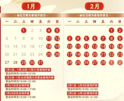 徐州乐园元宵节灯会时间+地点+购票入口2025年(2) 徐州乐园元宵节灯会时间+地点+购票入口2025年(2)