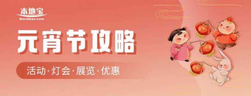 2025年北京元宵节话剧歌剧表演时间及票价 2025年北京元宵节话剧歌剧表演时间及票价