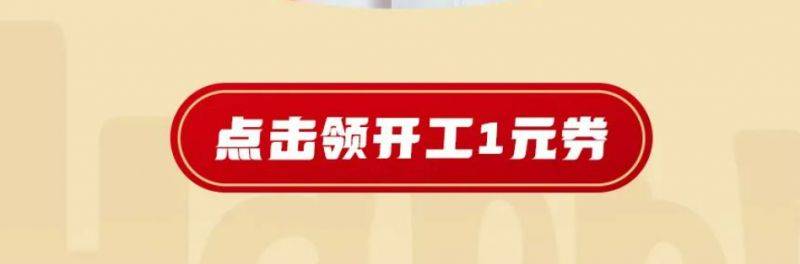 库迪咖啡10000张开工1元券活动（入口+时间）