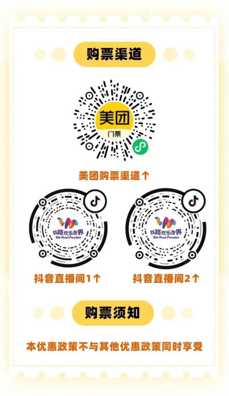 2025西安丝路欢乐世界金蛇宝宝免费游园活动(时间+对象) 2025西安丝路欢乐世界金蛇宝宝免费游园活动(时间+对象)