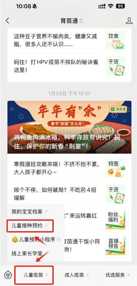 苏州入学预防接种查验证明打印网址 苏州入学预防接种查验证明打印网址