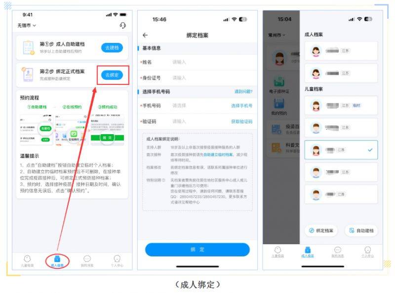 苏州入学预防接种查验证明打印网址（4）