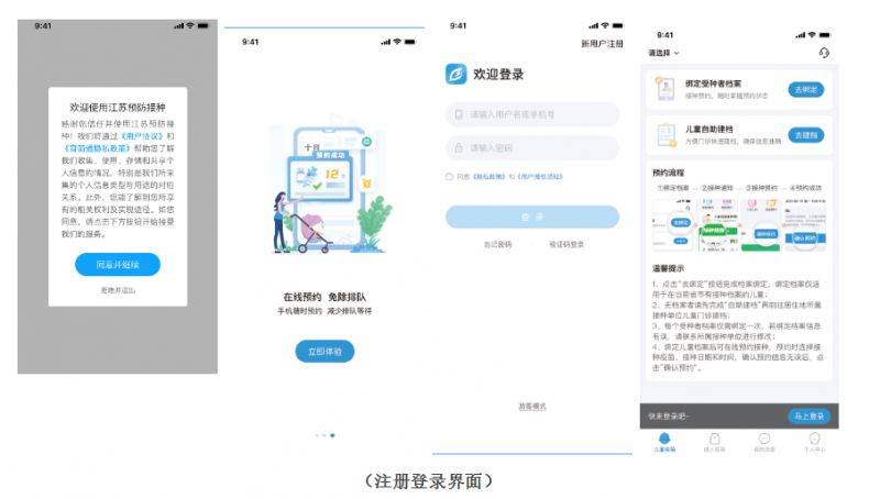 苏州入学预防接种查验证明打印网址（3）