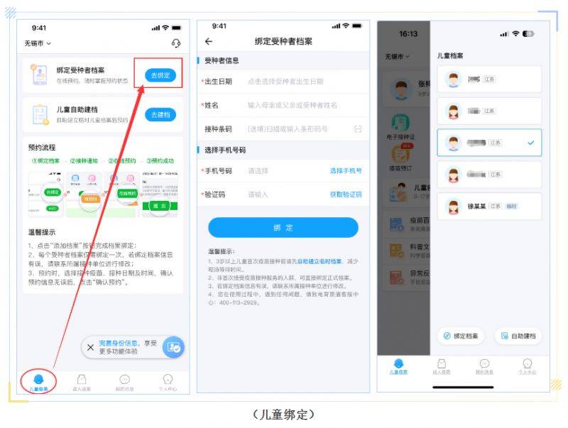 苏州入学预防接种查验证明打印网址（5）