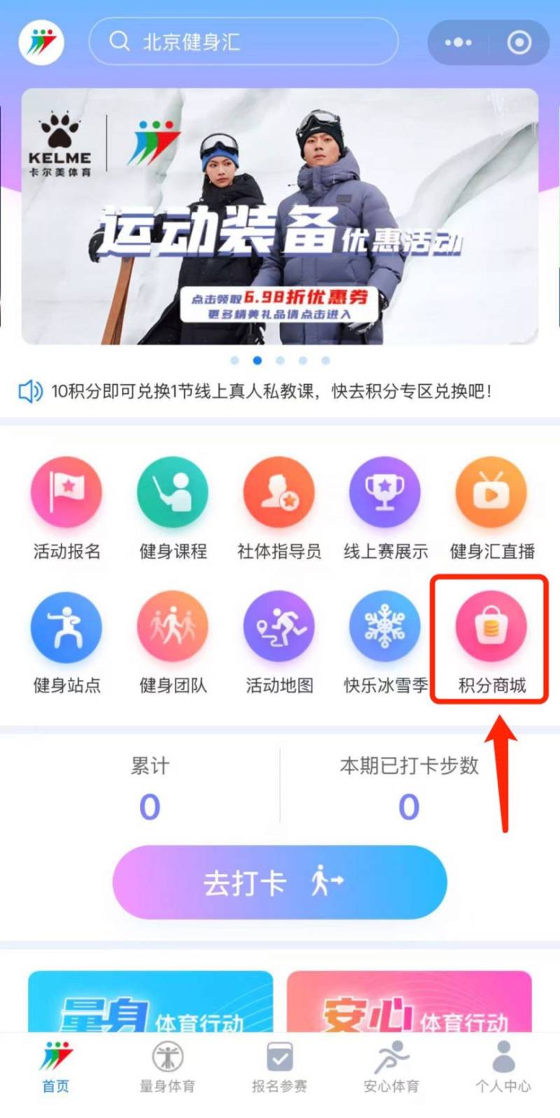 2025年北京海淀区第三批冰雪体验券发放时间（2）