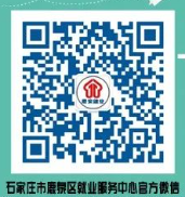 石家庄鹿泉区2025年春风行动现场招聘会时间及地点（2）