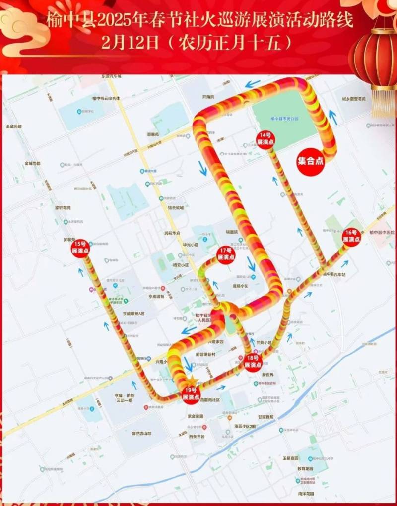 2025春节元宵榆中县社火演出时间及路线（3）