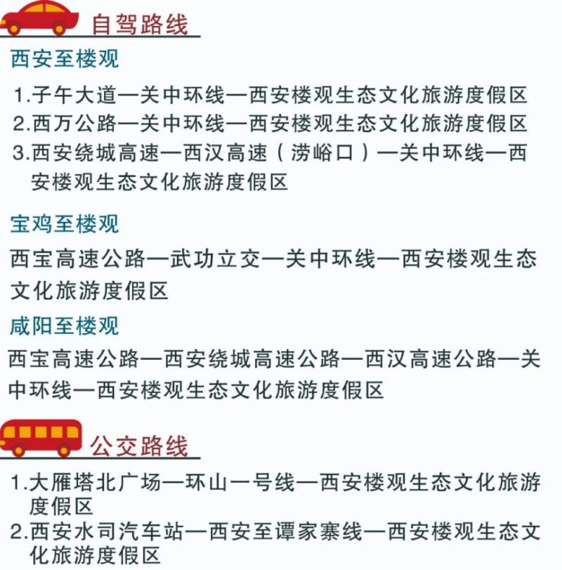 2025元宵节西安楼观台景区活动（时间+地点）（2）
