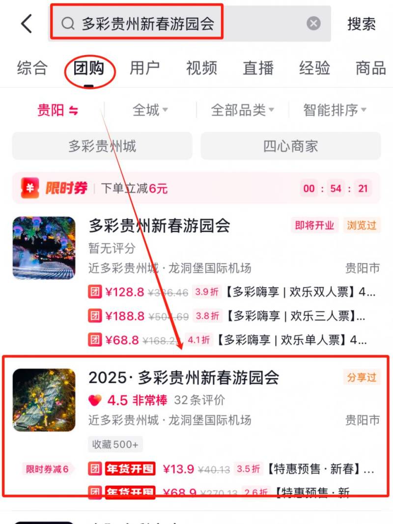 今年贵阳正月十五哪里好玩（活动+时间+地点）（3）
