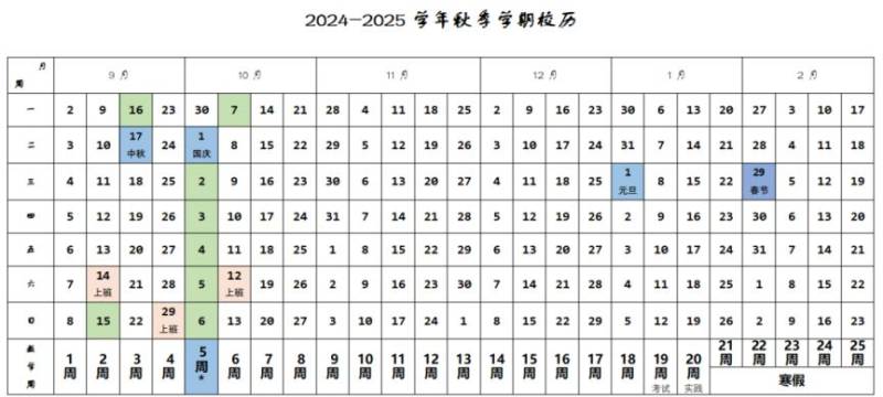 2025唐山大中小学春季开学时间（4）