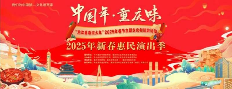 2024重庆元宵节烟花秀汇总（时间+地点）