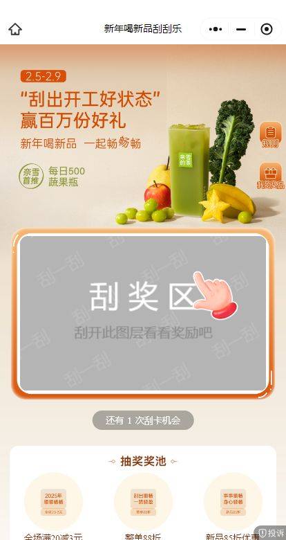2025奈雪的茶开工买一送一券活动攻略（附入口+时间+参与方式）