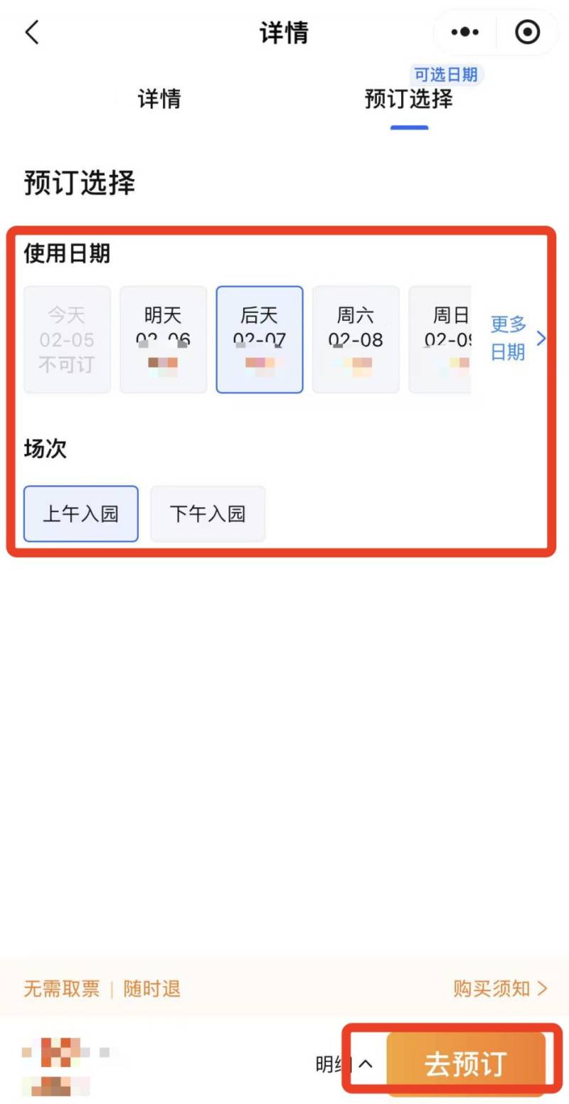 黄鹤楼公园2025元宵节门票可以买了吗？（4）