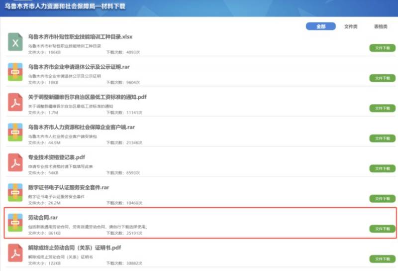 2025年3月乌鲁木齐招聘会时间+地点（3）