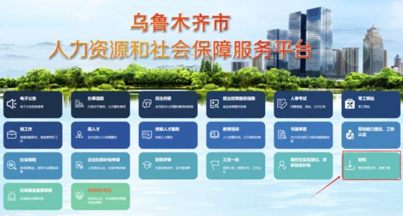 2025年3月乌鲁木齐招聘会时间+地点（2）
