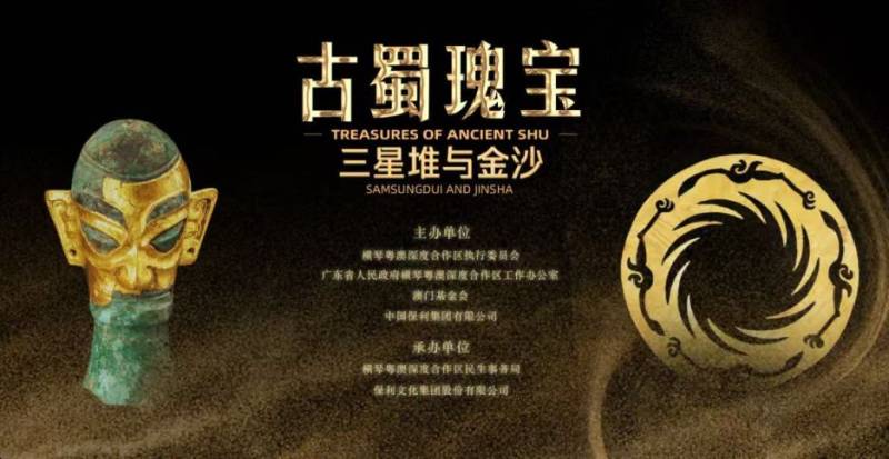 2025珠海三星堆文物展优待票预约攻略(时间+入口+流程) 2025珠海三星堆文物展优待票预约攻略(时间+入口+流程)