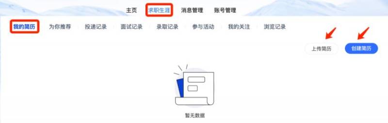 浙江省人力资源大市场湖州站个人用户线上招聘操作指南（5）