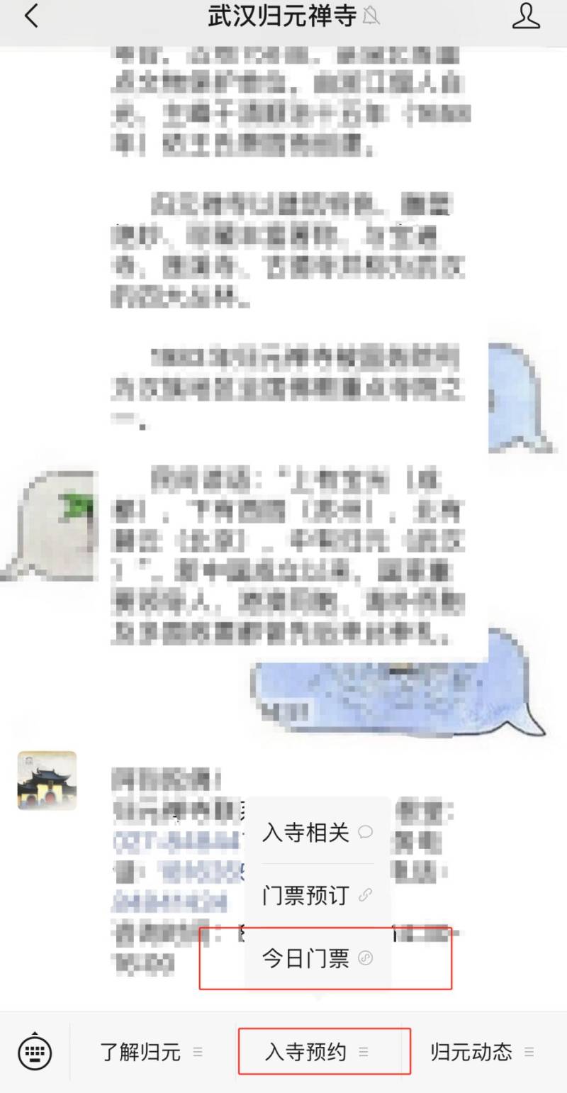 归元禅寺2025正月十五元宵门票要预约吗？可以现场买吗？（2）