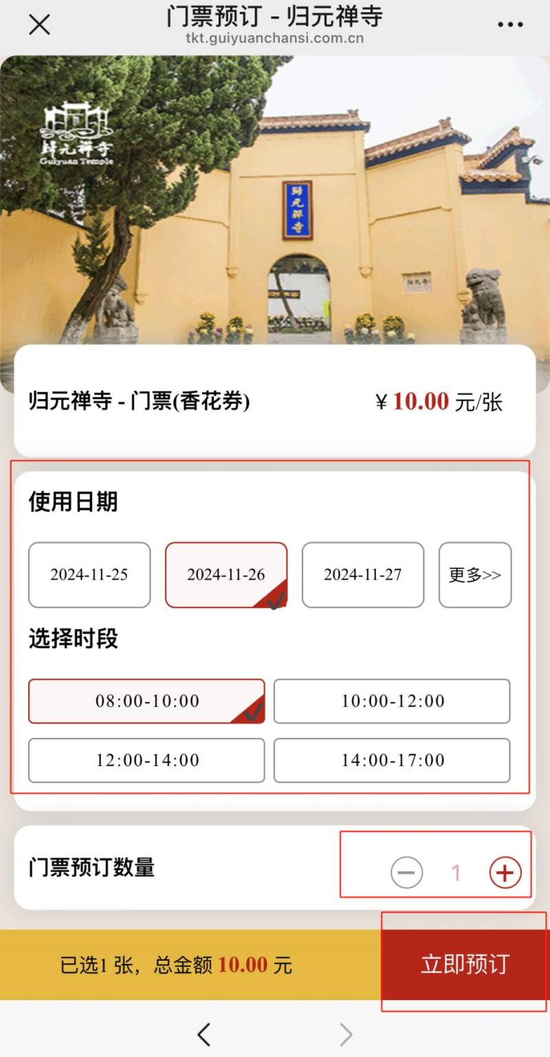 归元禅寺2025正月十五元宵门票要预约吗？可以现场买吗？（6）