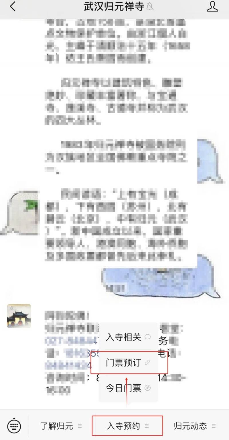 归元禅寺2025正月十五元宵门票要预约吗？可以现场买吗？（5）