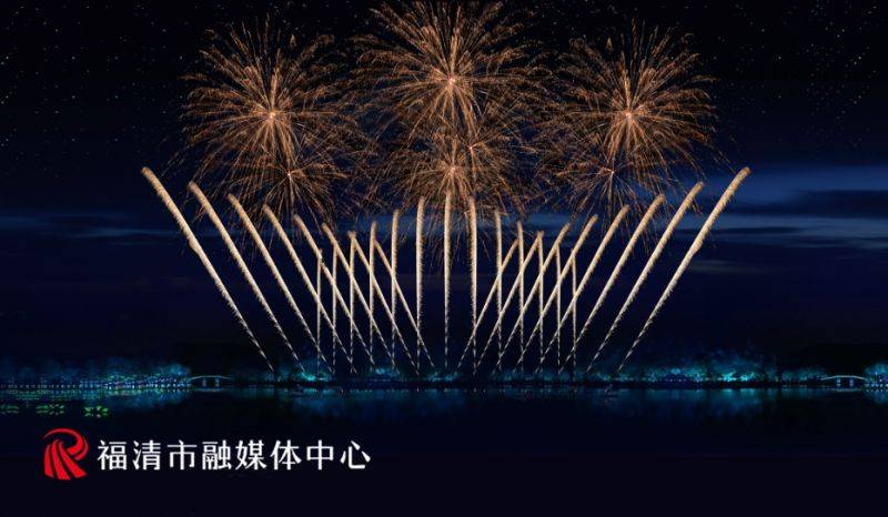 2025福州元宵节烟花秀汇总（更新中）（2）