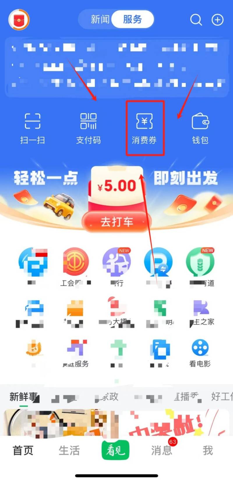 2025湖州第三轮新春消费券抢券时间+平台