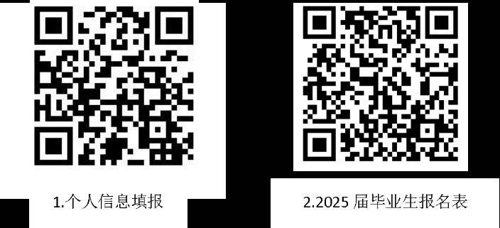 武义县教育系统面向2025届普通高校毕业生及优秀教师招聘公告(第二批) 武义县教育系统面向2025届普通高校毕业生及优秀教师招聘公告(第二批)