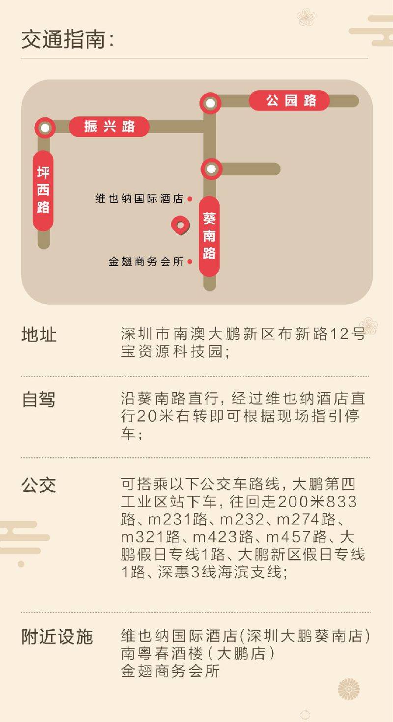 2025深圳玫瑰小镇春节开放吗(时间+门票+活动)