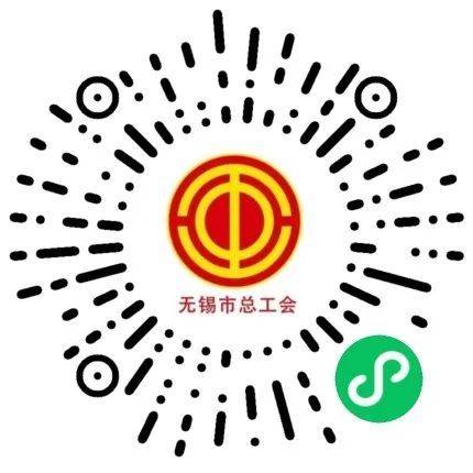 2025无锡工会返岗补贴领取时间+流程